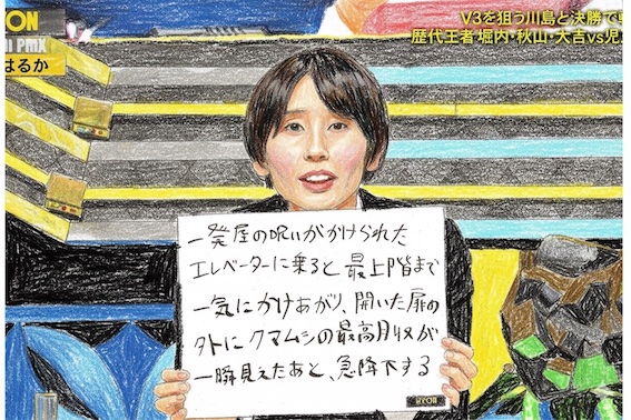 はるかさんの回答「一発屋の呪いがかけられたエレベーターに乗ると最上階まで一気にかけあがり、開いた扉の外にクマムシの最高月収が一瞬見えたあと、急降下する」