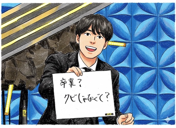 川島さんの回答「卒業？ クビじゃなく？」第29回 IPPONグランプリ !! チェアマンはだれ? 見逃し配信 はあるの?