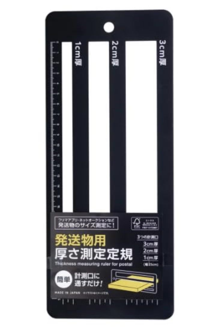 ポストに入るか一瞬で判断！発送トラブルを防ぐ『厚さ測定定規』はこちら