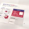 ゆうパケットポストmini 梱包方法